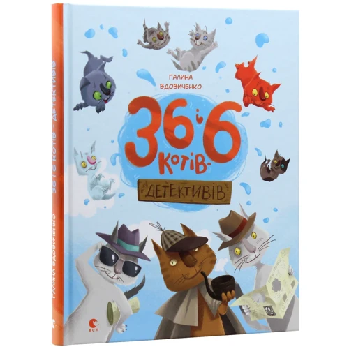 Галині Вдовиченко: 36 та 6 котів. Комплект із 3-х книг: Кількість сторінок 136 + 144 + 160