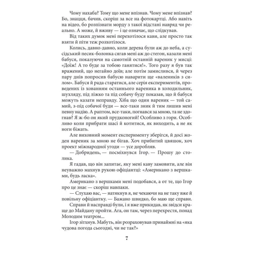 Радій Радутний: Темна синя вода. Джерело: Обкладинка Интегральная