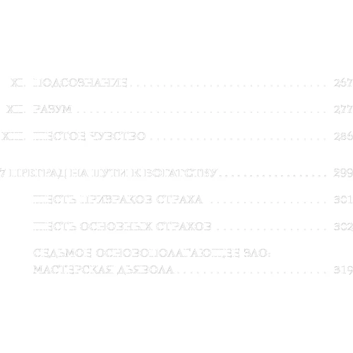 Наполеон Хилл: Думай и богатей: ISBN 978-966-993-331-7