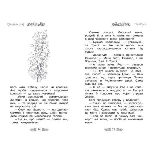 Роузі Бенкс: Таємне Королівство. Книга 4. Русалчин риф: Виробник Рідна мова