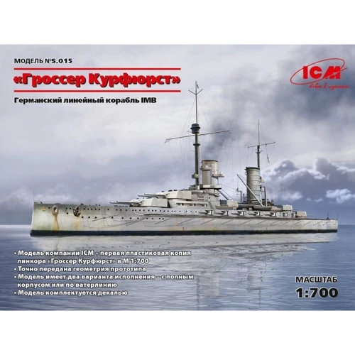 Германский линейный корабль WWI German Battleship "Grosser Kurfürst" (ICMS015)