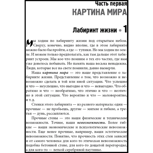 Владимир Тарасов: Искусство управленческой борьбы: Количество страниц 432