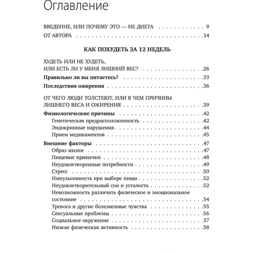 Здорові звички. Дієта доктора Іонової: Автор Лідія Іонова