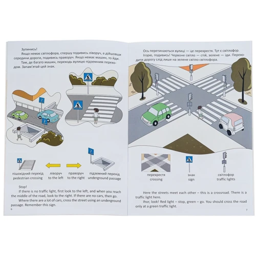 Віолетта Архіпова-Дубро: Правила дорожнього руху / Road safety rules: Производитель Талант
