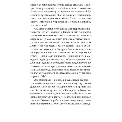 Ирина Потанина: Преферанс на Москалевке: Жанр Романы