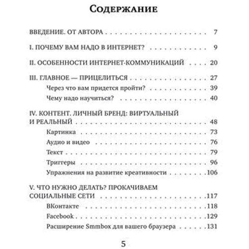 Артем Нестеренко: Интернет-маркетинг для МЛМ и не только. 7 шагов к успеху: Жанр Маркетинг и реклама