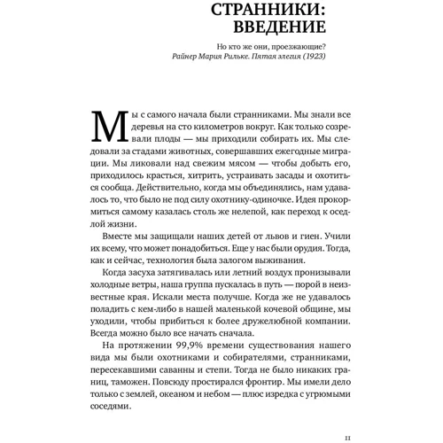 Карл Саган: Голубая точка. Космическое будущее человечества: Количество страниц 406