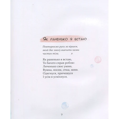 Забавлянки: Производитель Час Майстрів