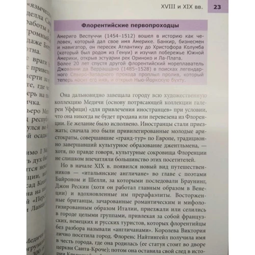 Патриція Шульц: Флоренція. Путівник Berlitz Pocket Guide: Обкладинка М'яка