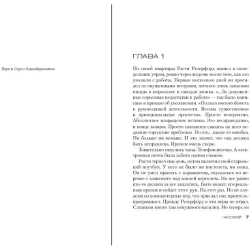 Лі Чайлд, Ендрю Чайлд: Джек Річер. Вартовий: Обкладинка Твердая