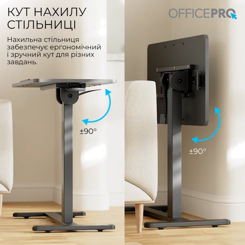 Офисный стол с регулировкой высоты OfficePro (ODM405B)