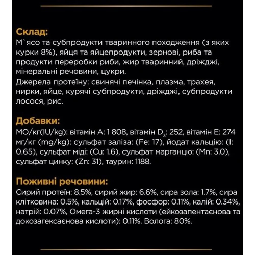 Влажный корм для котов Pro Plan Veterinary Diets NF Advanced Патология почек с курицей в подливке 10х85 г (7613287873644) фото 8