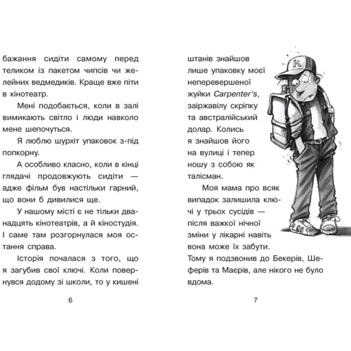 Юрґен Баншерус: Справа для Квятковського. Книга 6. Чобіт Марабу: Автор Юрген Баншерус