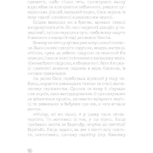 Ельчін Сафарлі: Я хочу додому: ISBN 978-617-7764-25-9