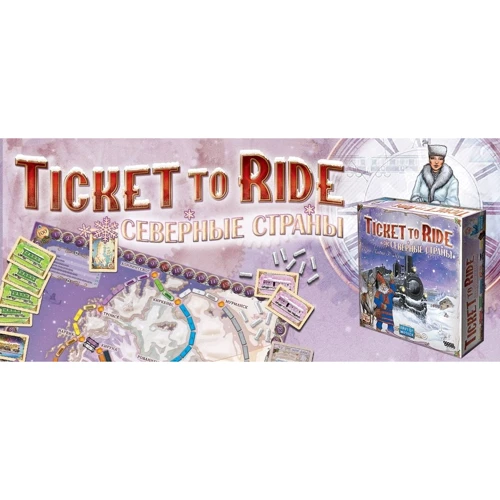 Настольная игра Hobby World Ticket to Ride: Северные страны (1702) фото 6