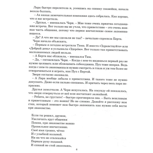 Олена Лобода: Етикет для малюків: Обкладинка Тверда