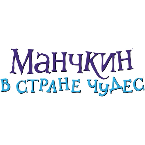 Настольная игра Hobby World Манчкин в Стране чудес (1831): Производитель Hobby World