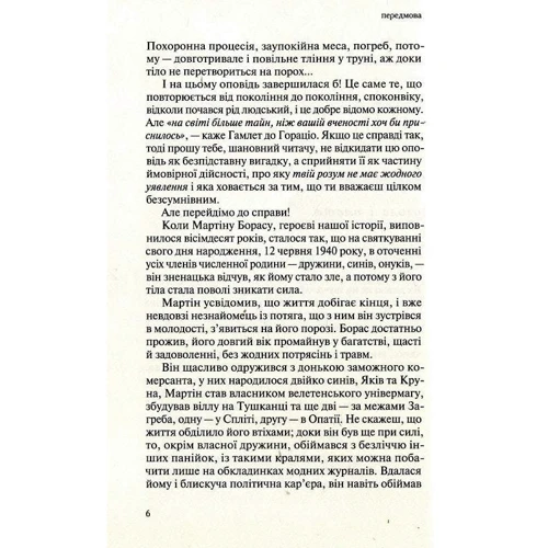 Іво Брешан: Астарот: Обкладинка Твердая