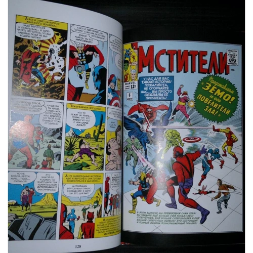 Стен Лі: Класика Marvel. Месники: Обкладинка Тверда