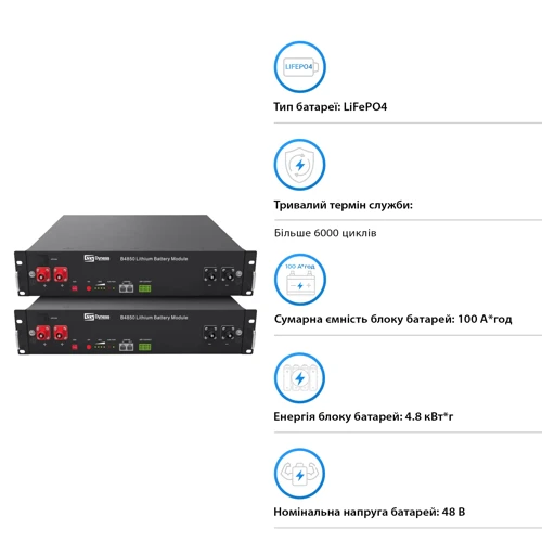 Система хранения энергии SAKO SUNON6.2K-LDY4.8K1-LFP 6.2kW 4.8kWh 2BAT LiFePO4