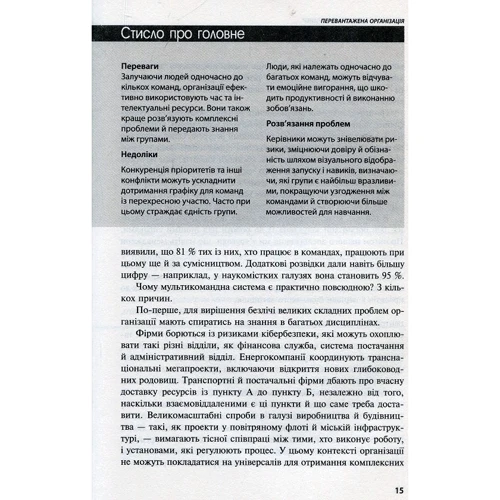 Найкращі менеджмент-ідеї від Harvard Business Review. 2019: Жанр Менеджмент