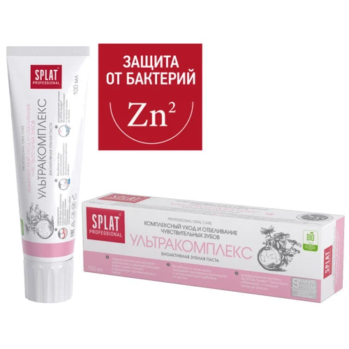 SPLAT Compact Professional Ultracomplex Зубна паста 100 ml