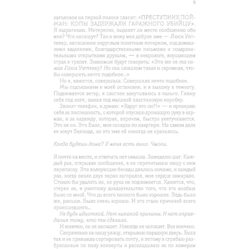Виктория Фокс: Тайна старого фонтана: Производитель Клуб семейного досуга
