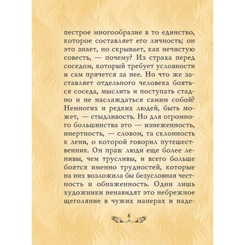 Фрідріх Ніцше: Шопенгауер як вихователь: Виробник Фолио