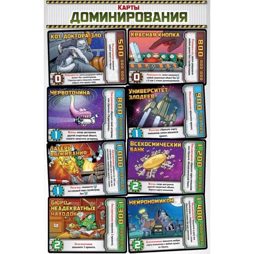 Лига выдающихся злодеев (228140): Производитель Правильные Игры