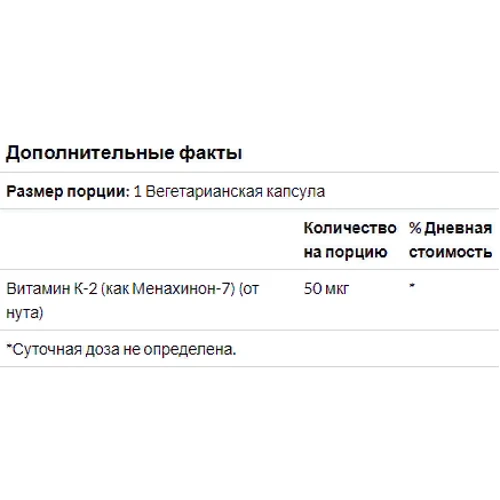 Solaray, Vitamin K-2, Menaquinone-7, 50 mcg, 30 VegCaps (SOR-36153): Форма выпуска Капсулы