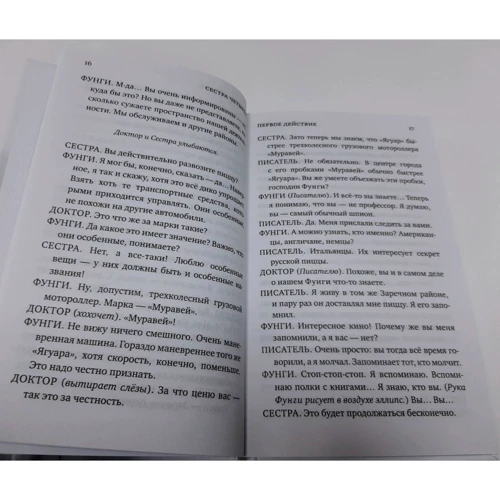 Євген Водолазкін: Сестра чотирьох: Кількість сторінок 320