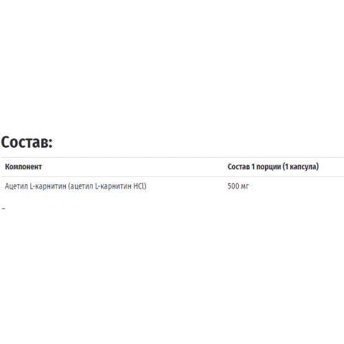 Swanson Acrtyl L-Carnitine, 500 mg, 100 Veggie Capsules (SWA-11649): Форма выпуска Капсулы