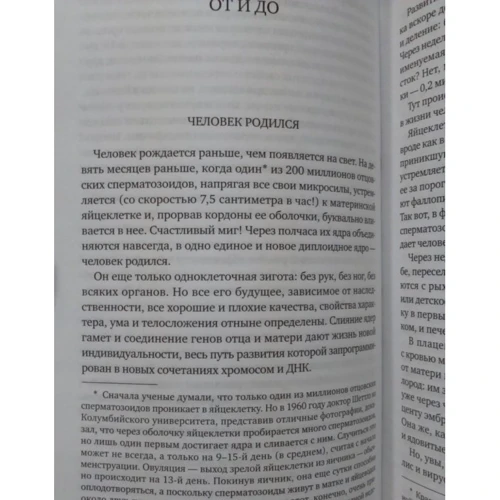 Ігор Акімушкін: Цікава біологія: Виробник Амфора