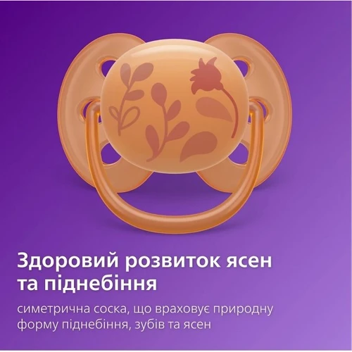 Пустушка Philips Avent Ultra Soft, 6-18 міс., Дизайн для дівчаток, 2 шт (SCF091/18)
