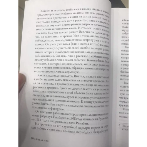 Папа Рамдас: По пути с Богом: Жанр Эзотерика. Оккультизм
