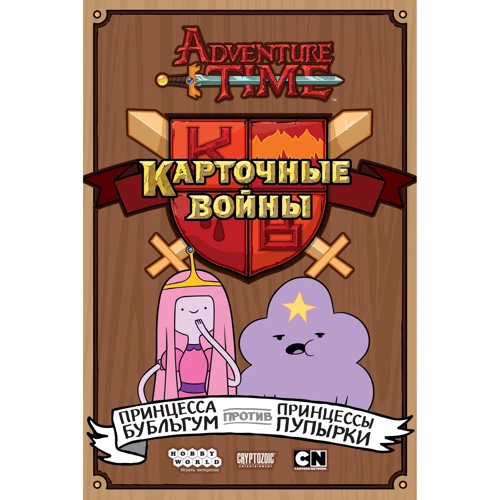 Настольная игра Hobby World Время приключений: Карточные войны. Принцесса Бубыльгум против Принцессы Пупырки (1709) фото 15