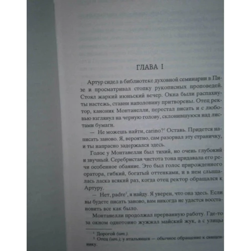 Овод: Обкладинка Тверда