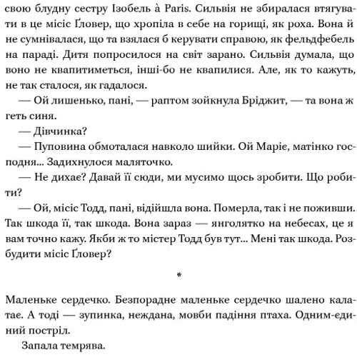 Кейт Аткінсон: Життя за життям: ISBN 978-617-8120-58-0