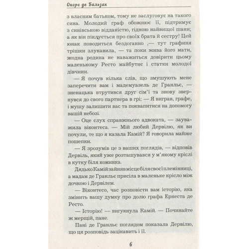 Оноре де Бальзак: Гобсек: Обложка Твердая