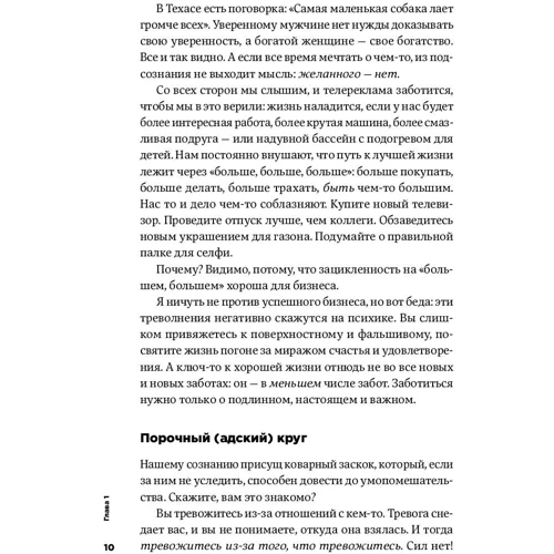 Марк Мэнсон: Тонкое искусство пофигизма. Парадоксальный способ жить счастливо: Обложка Мягкая