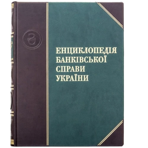 Енциклопедія банківської справи України