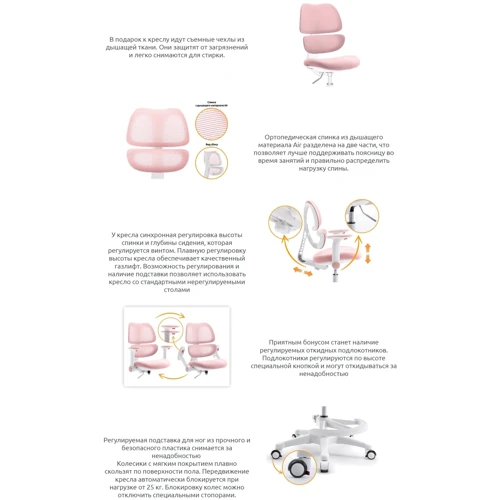 Дитяче крісло Mealux Dream Air KP (Y-607 KP): Вік дитини От 4-х лет