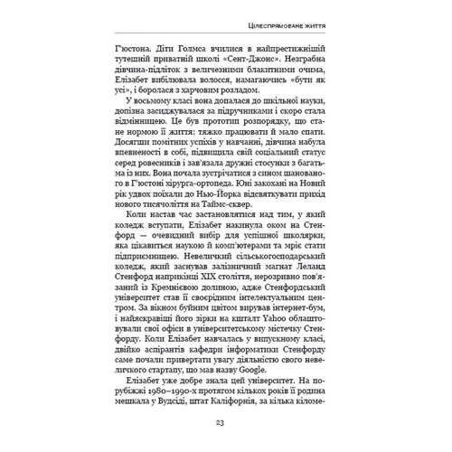 Джон Каррейру: Bad Blood. Дурна кров. Таємниці та брехні стартапу Кремнієвої долини: Обложка Твердая