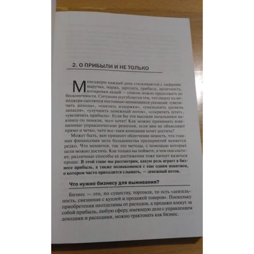 Дэвид Мекин: Голые финансы: Обложка Мягкая