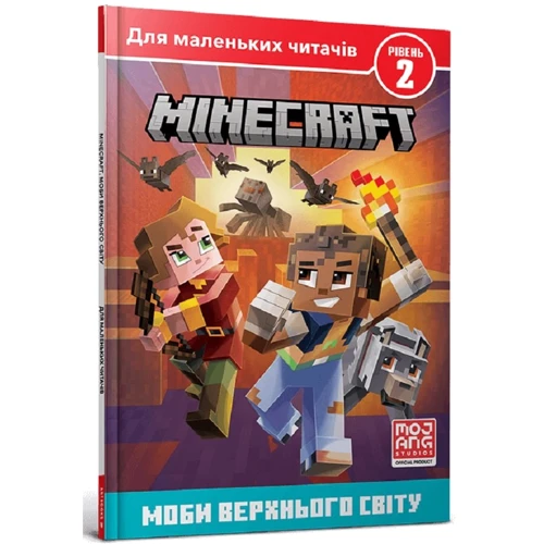 Нік Еліопулос: MINECRAFT. Мобі Верхнього світу. Рівень 2
