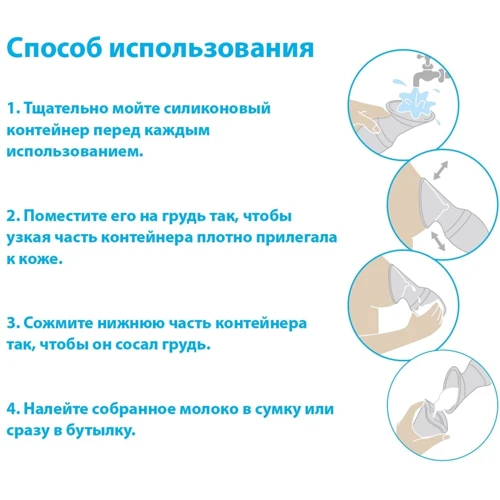 Силіконовий контейнер для молока BabyOno (1 399) фото 2