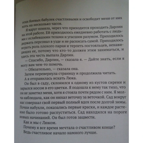 Крістін Уокер: Сім способів тебе завоювати: Кількість сторінок 320