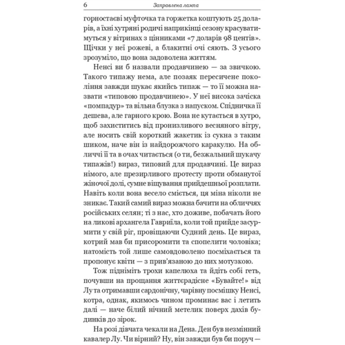 О. Генрі: Заправлена лампа: Обкладинка Твердая