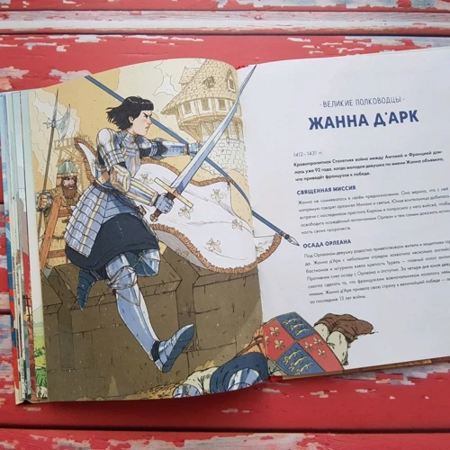 Джо Лиллингтон: Великие воины: Обложка Твердая