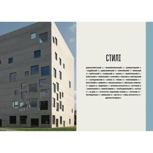 С'юзі Годж: Коротка історія архітектури: Виробник Видавництво Старого Лева